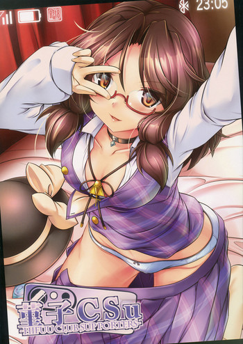 (例大祭14) [Lagrangian-POINT (暁てとら)] 菫子CSu -Hifuu Club Supporters- (東方Project)