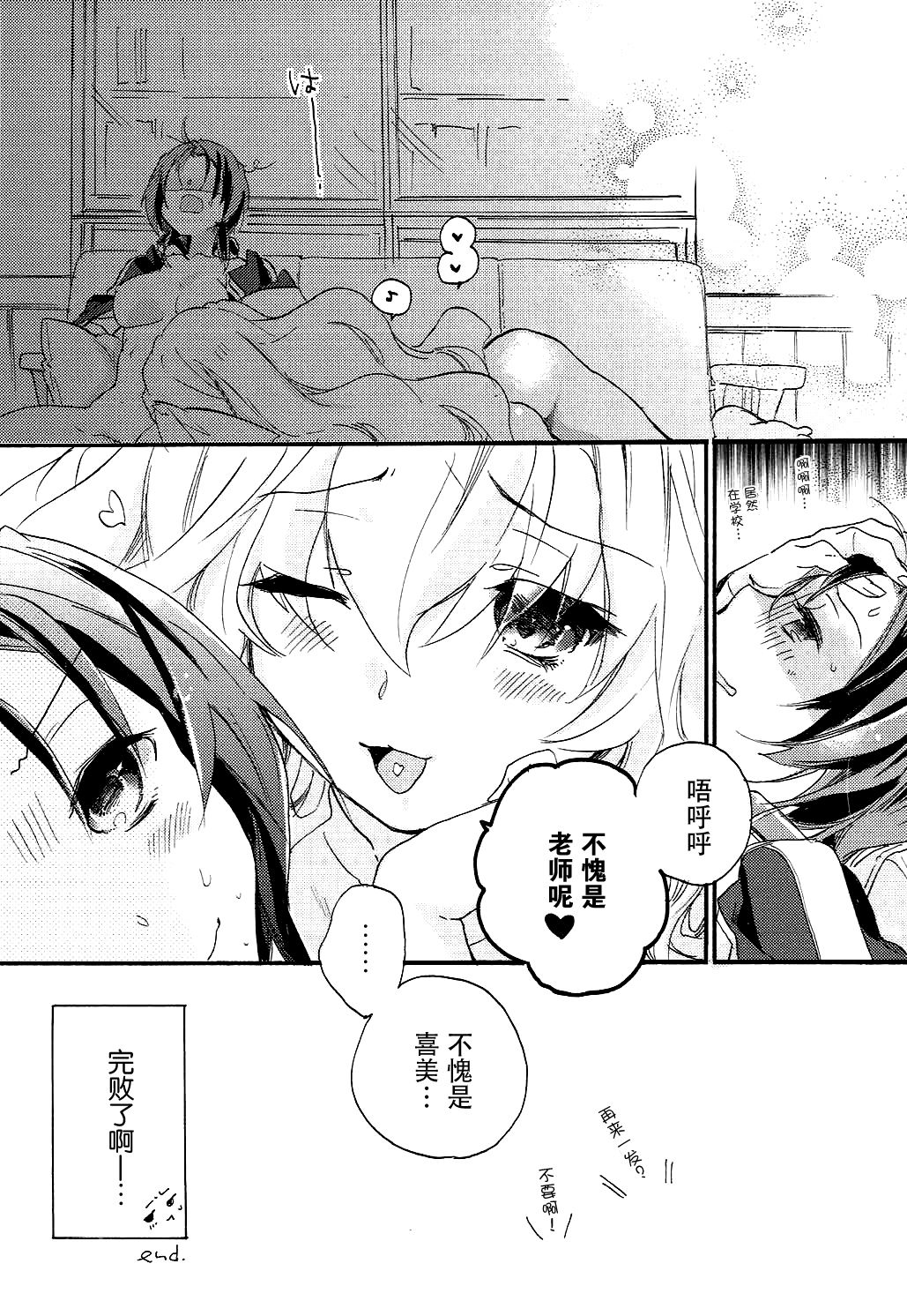 (COMIC1☆9) [ABLISS (迷)] SERVICE×SERVICE (境界線上のホライゾン) [中国翻訳]