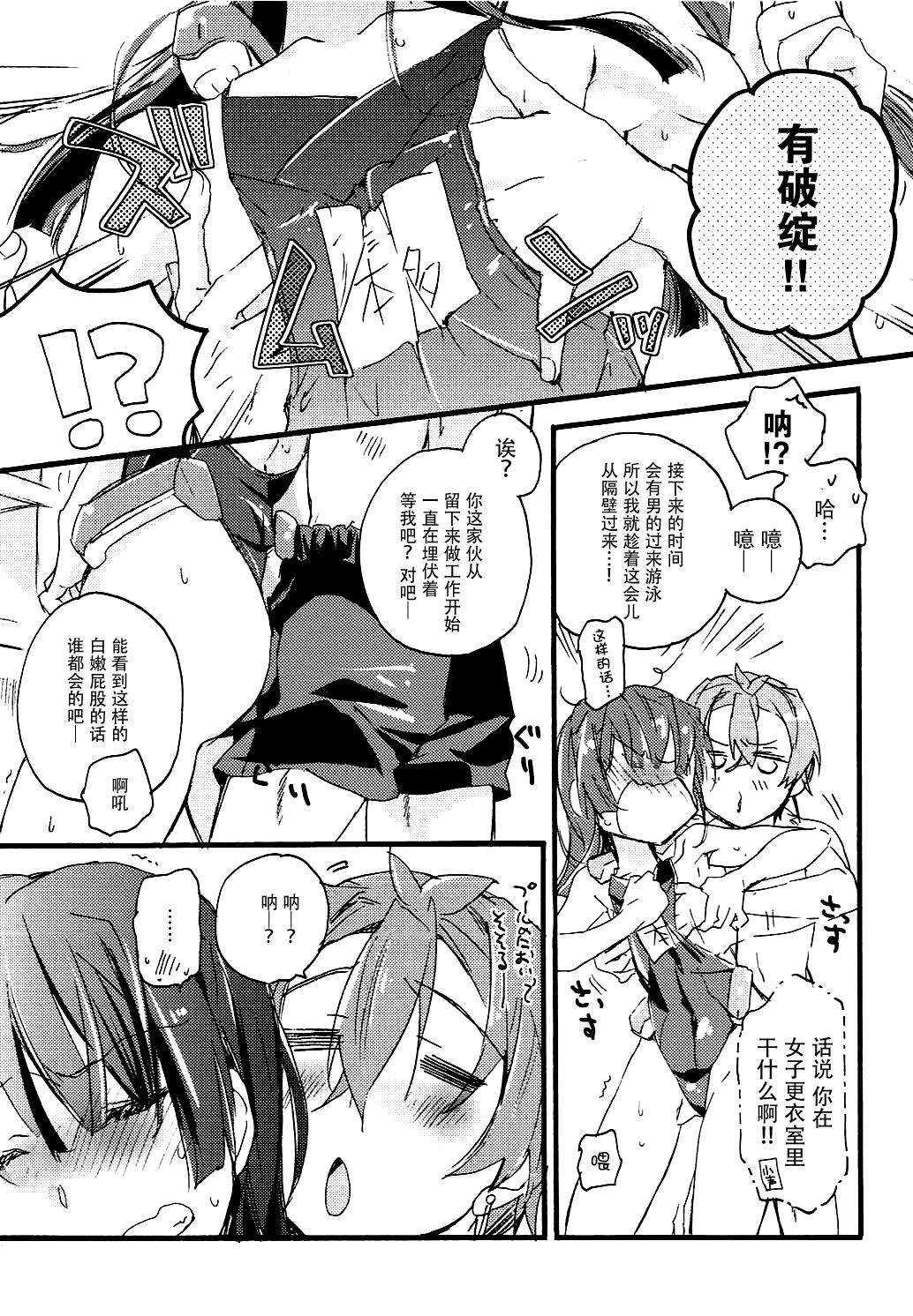 (COMIC1☆9) [ABLISS (迷)] SERVICE×SERVICE (境界線上のホライゾン) [中国翻訳]