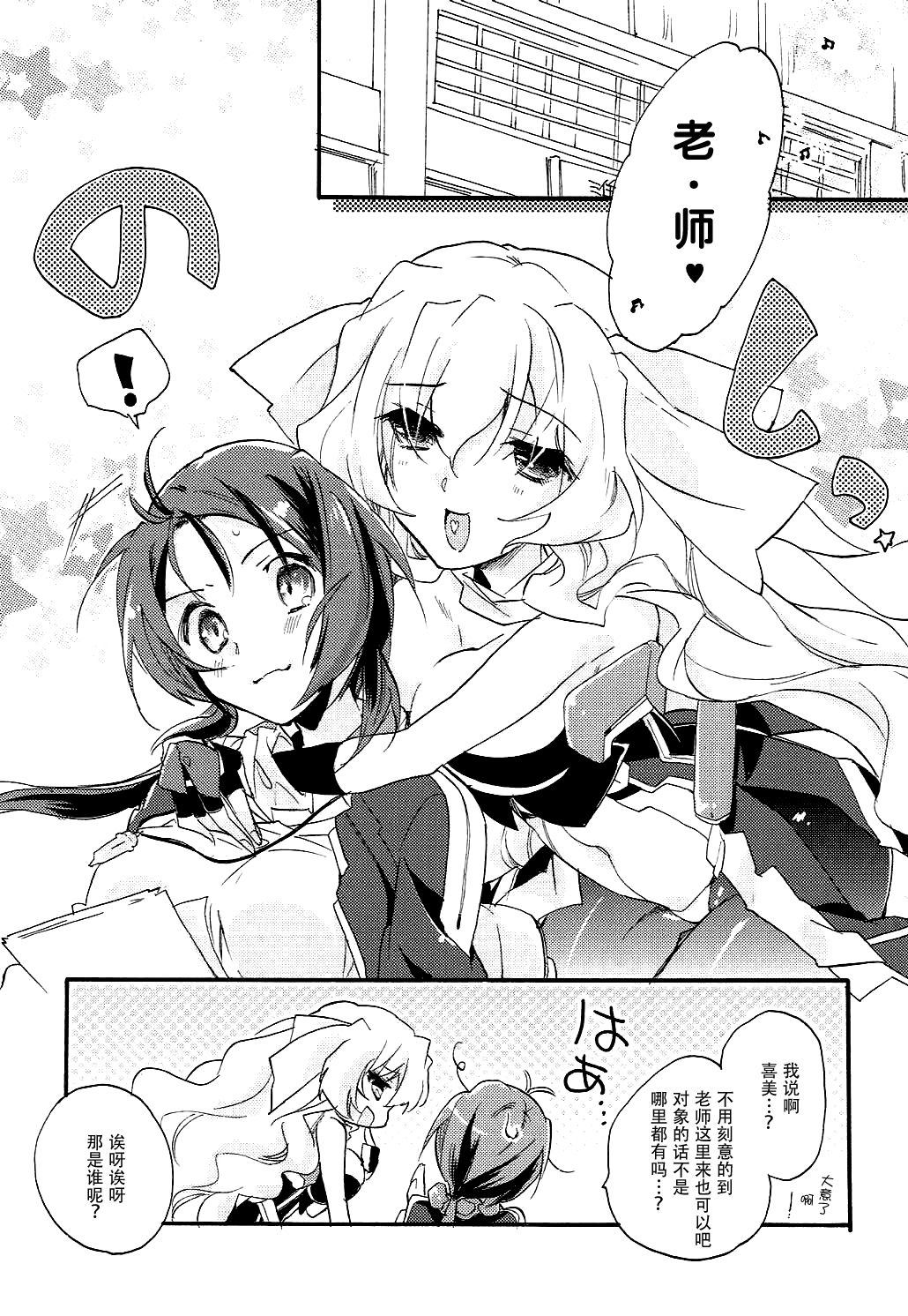 (COMIC1☆9) [ABLISS (迷)] SERVICE×SERVICE (境界線上のホライゾン) [中国翻訳]