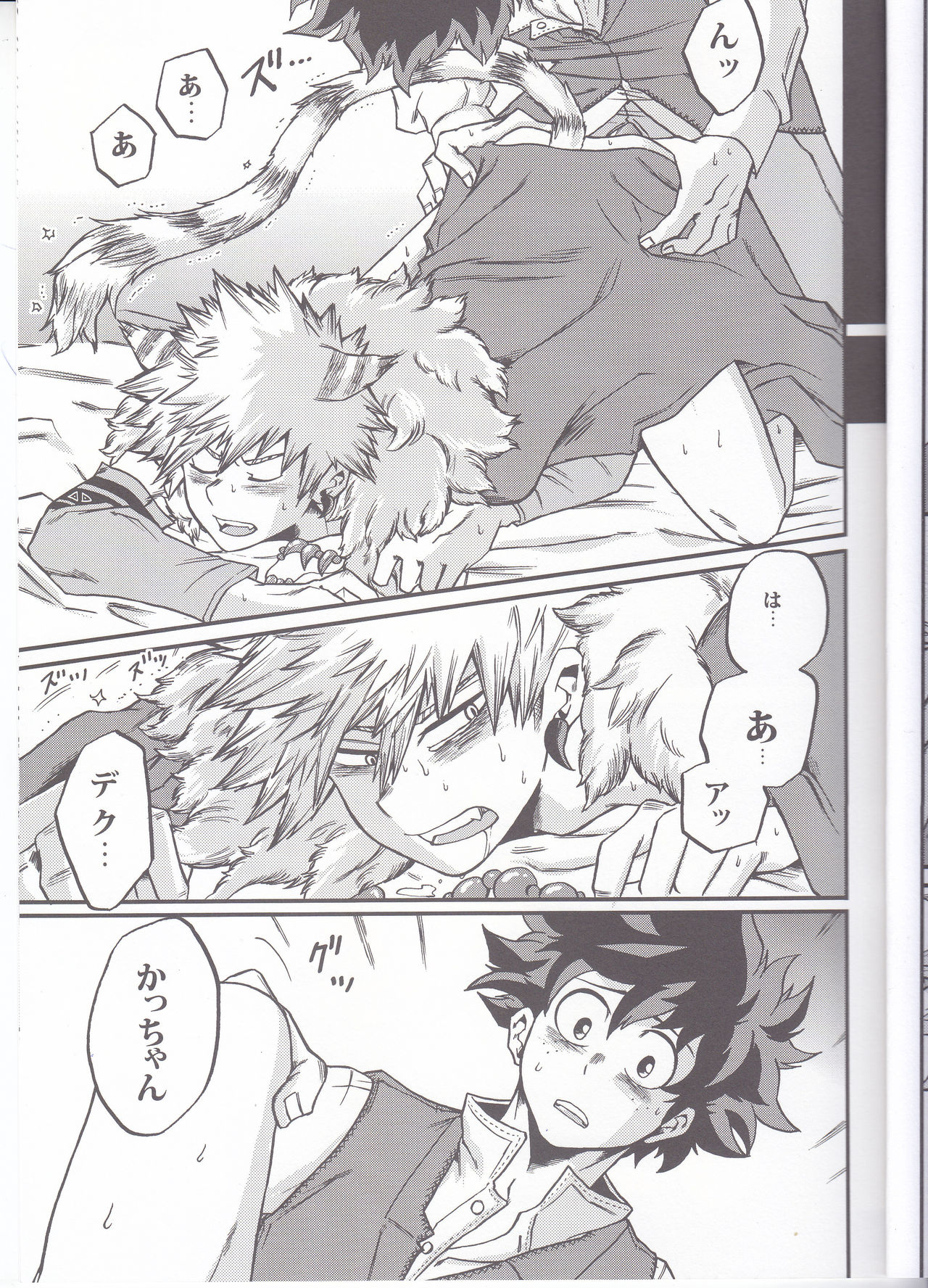 [GiftKuchen (シトリ)] BEAUTIFUL MONSTERS (僕のヒーローアカデミア) [2017年1月25日]