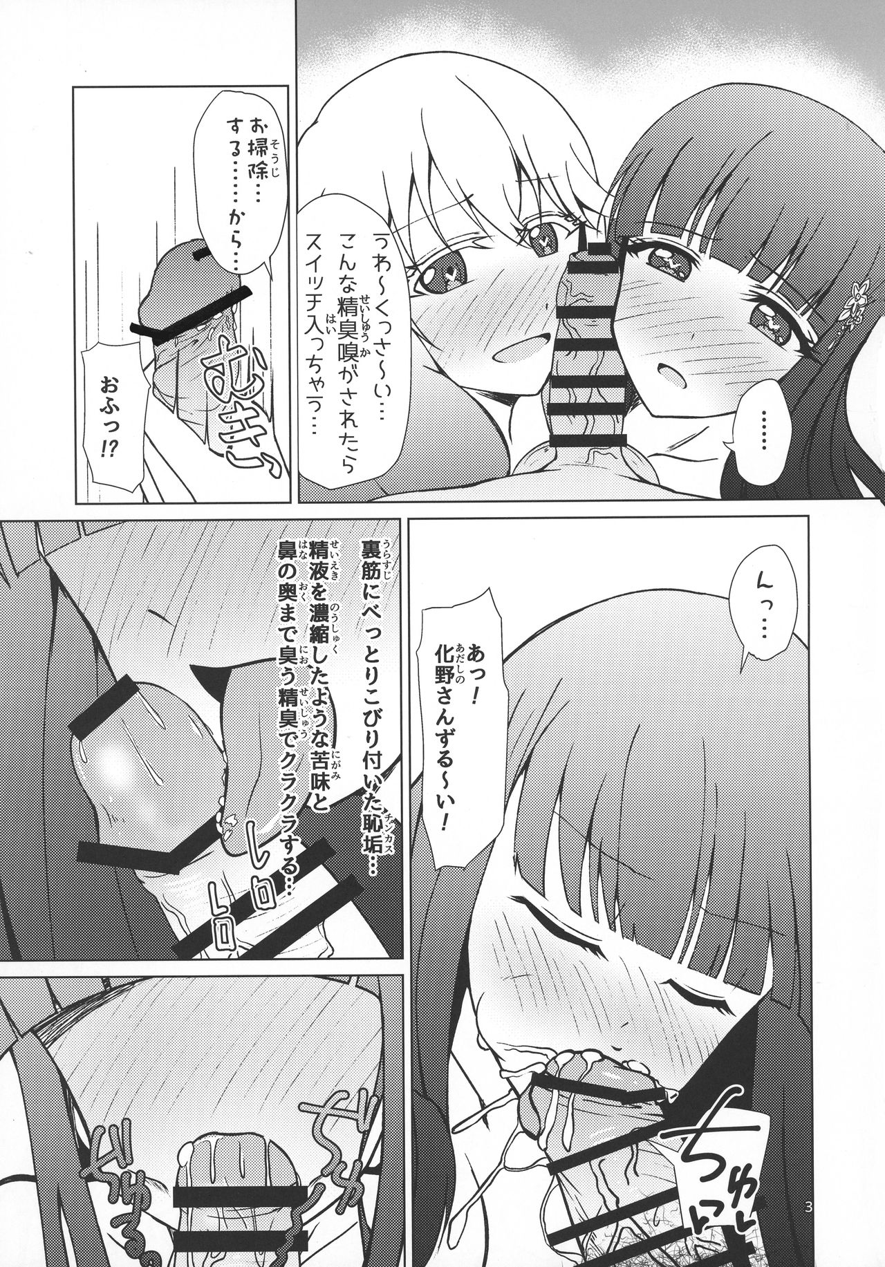 (C92) [Justy/. (Justy)] 禁忌の呪法でハーレムになったので妊活に励む陰陽師 (双星の陰陽師)