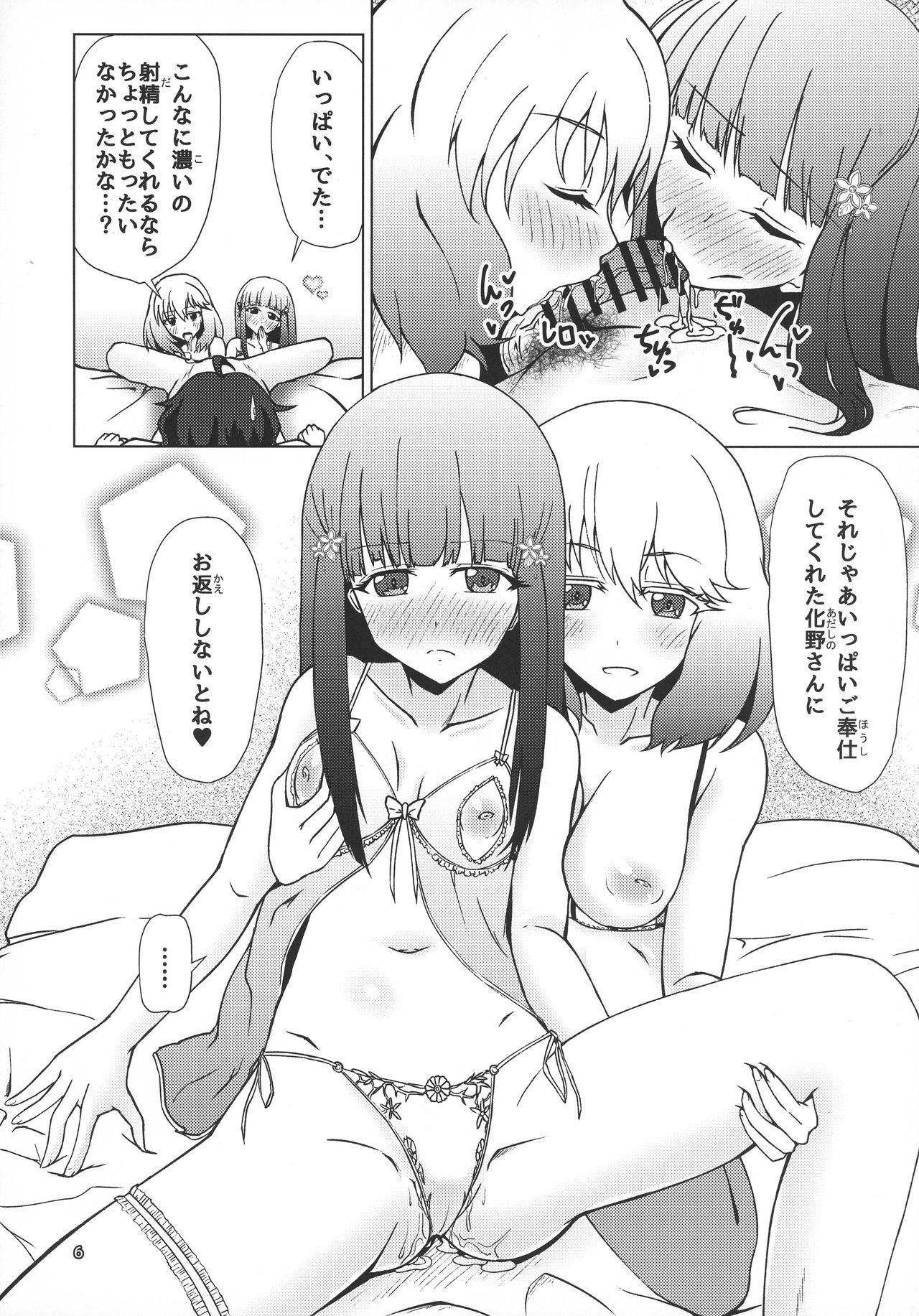 (C92) [Justy/. (Justy)] 禁忌の呪法でハーレムになったので妊活に励む陰陽師 (双星の陰陽師)