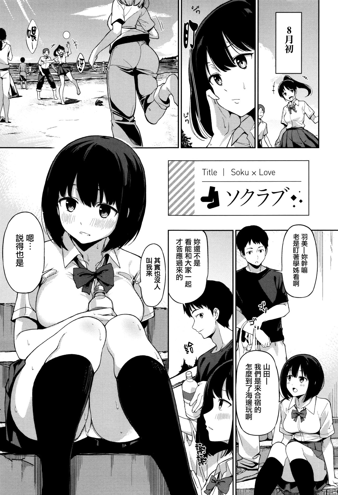 [綿貫ろん] 明日もきっと想うひと [中国翻訳]