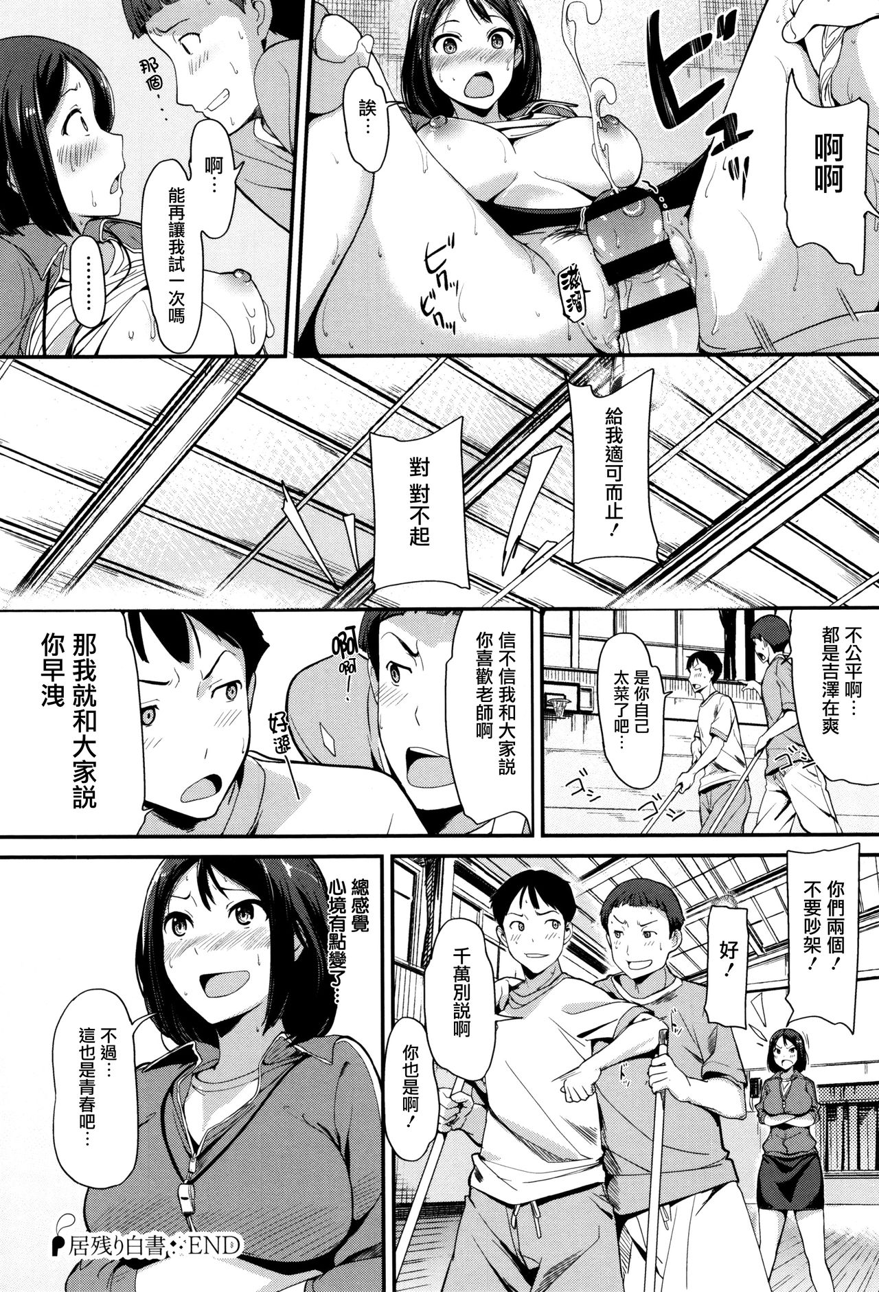 [綿貫ろん] 明日もきっと想うひと [中国翻訳]