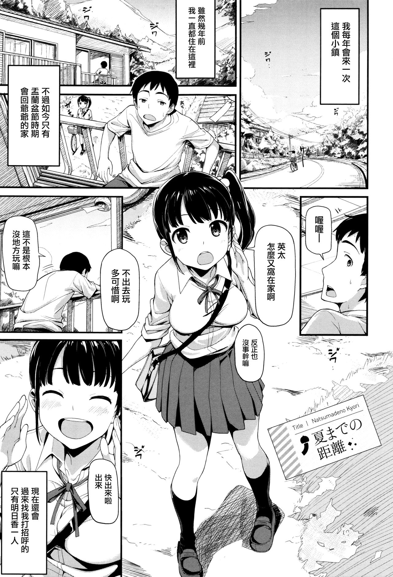 [綿貫ろん] 明日もきっと想うひと [中国翻訳]