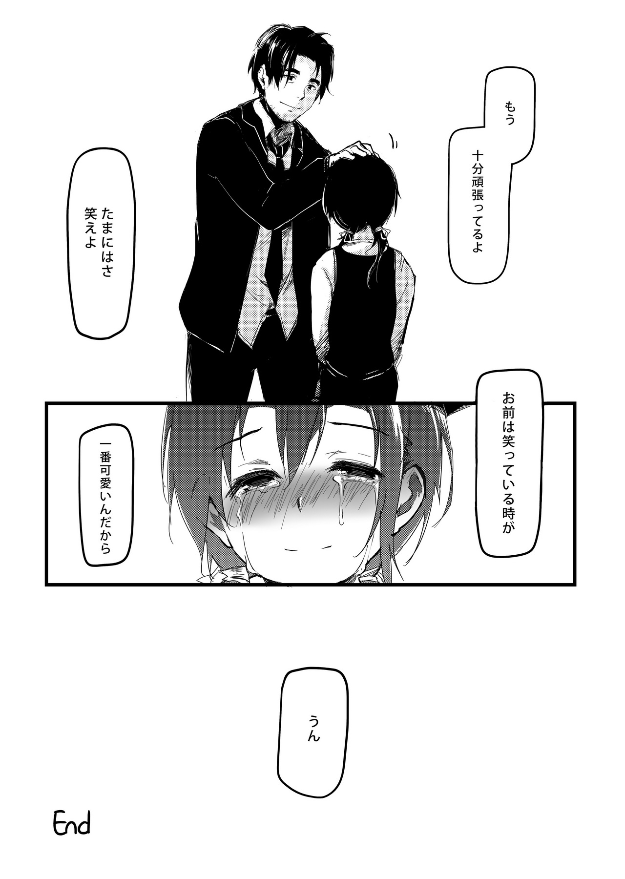 (コミティア108) [魚骨工造 (カポ)] 未熟な林檎