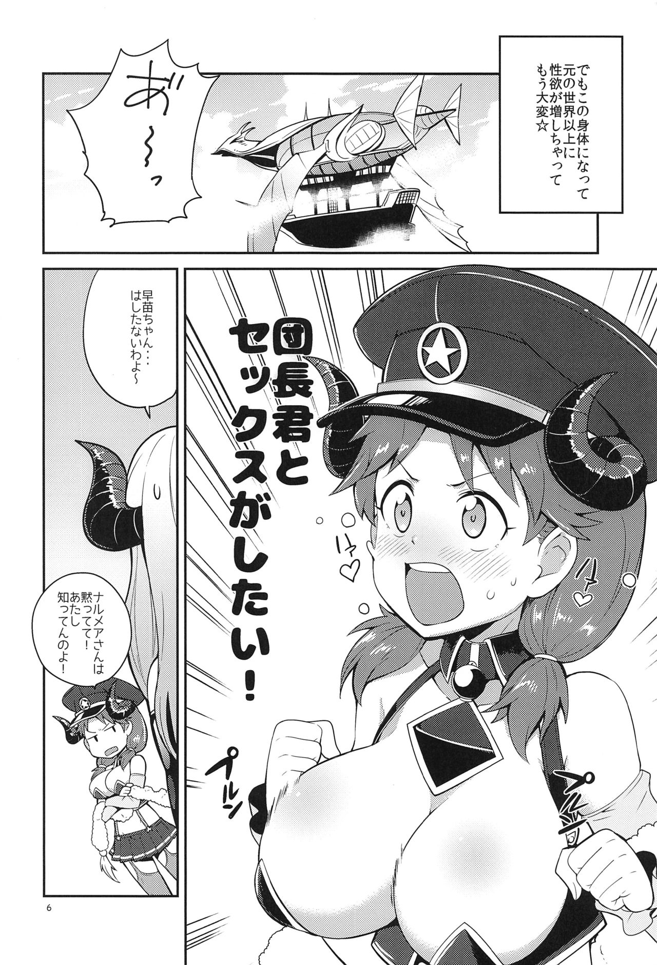 (C91) [こたう (ボウイナイフ)] さなぶる (アイドルマスター シンデレラガールズ、グランブルーファンタジー)