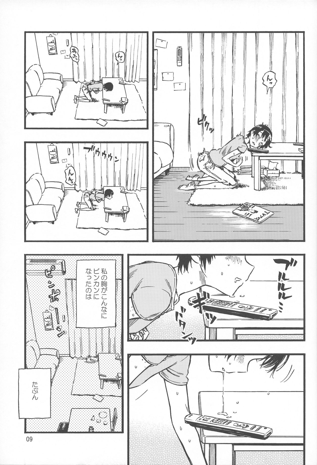 (C92) [みのり研究所 (実験四郎)] 小さなパフィー①