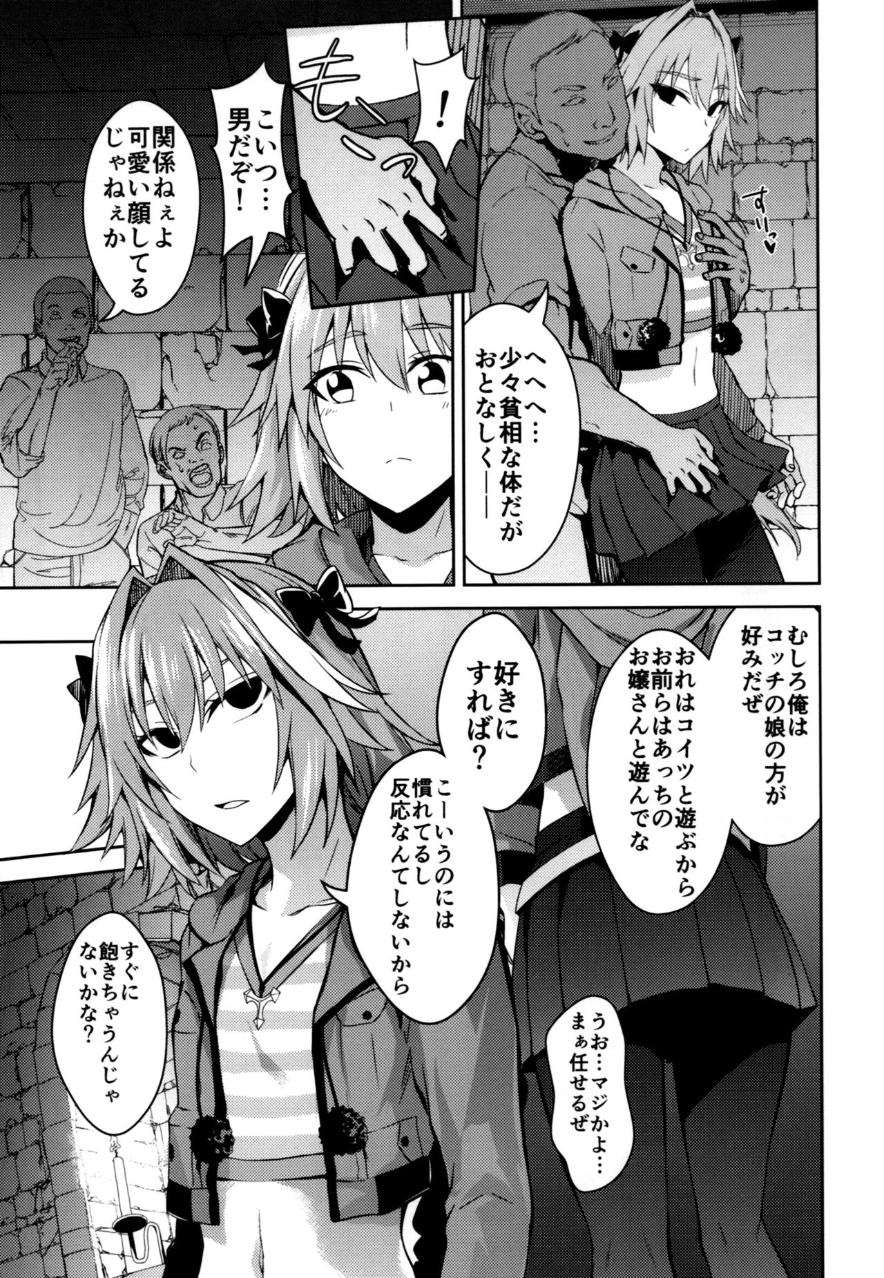 (C93) [イジマヤ (伊島ユウ)] 囚われの裁定者 (Fate/Apocrypha)