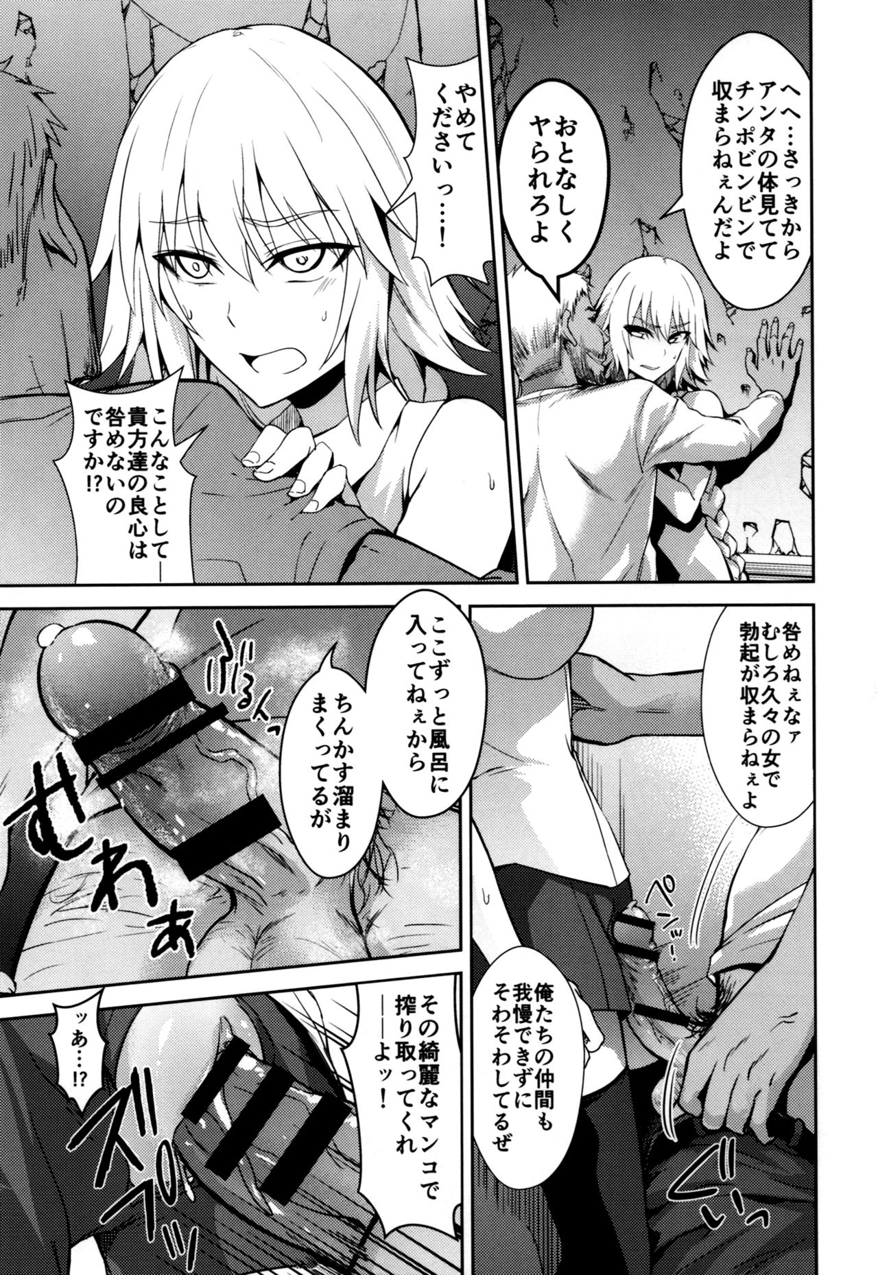 (C93) [イジマヤ (伊島ユウ)] 囚われの裁定者 (Fate/Apocrypha)