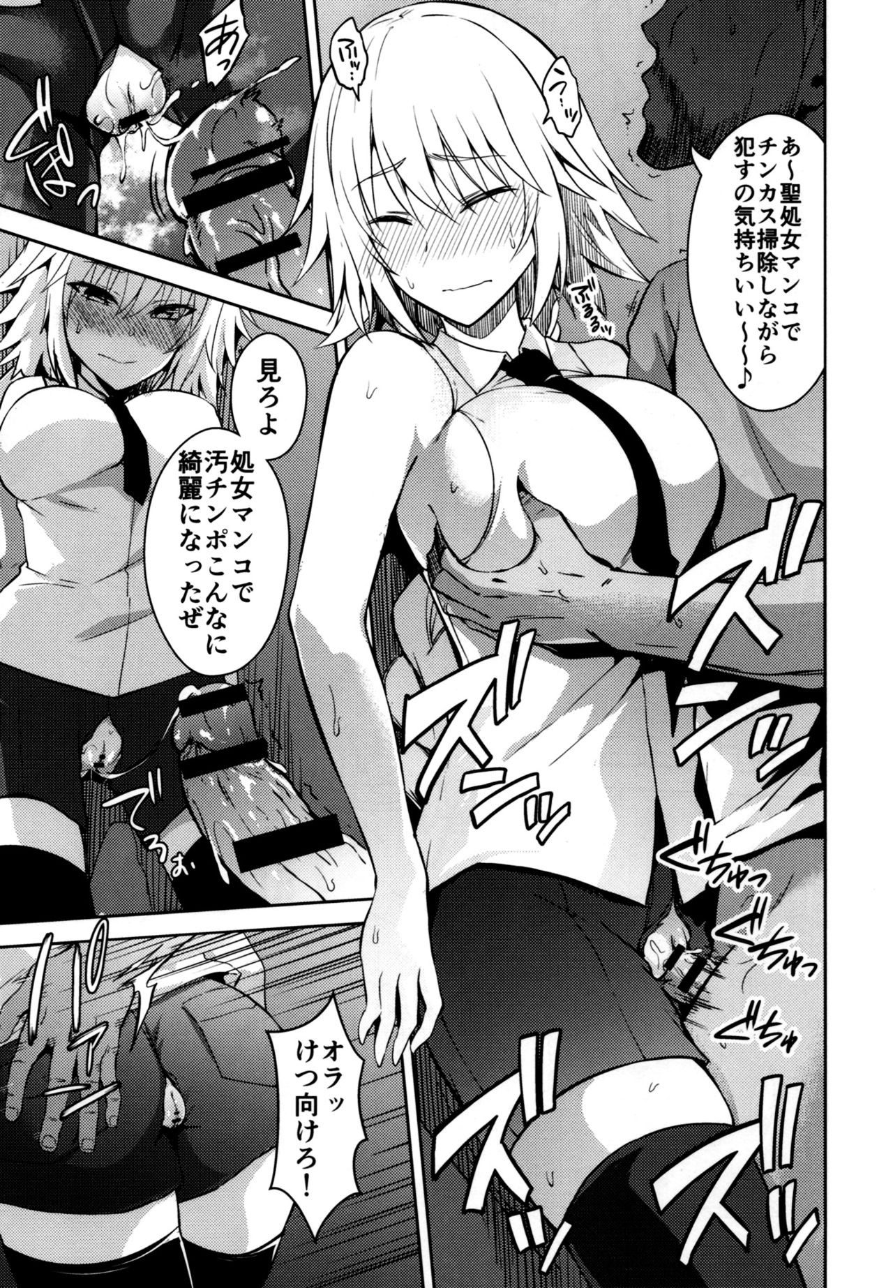 (C93) [イジマヤ (伊島ユウ)] 囚われの裁定者 (Fate/Apocrypha)