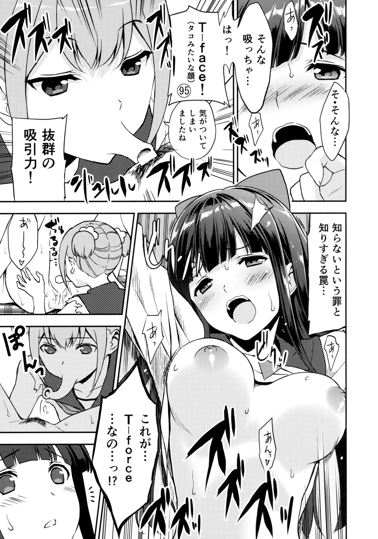 (C92) [裏FMO (フミオ)] ポプテピピッパ (ポプテピピック)