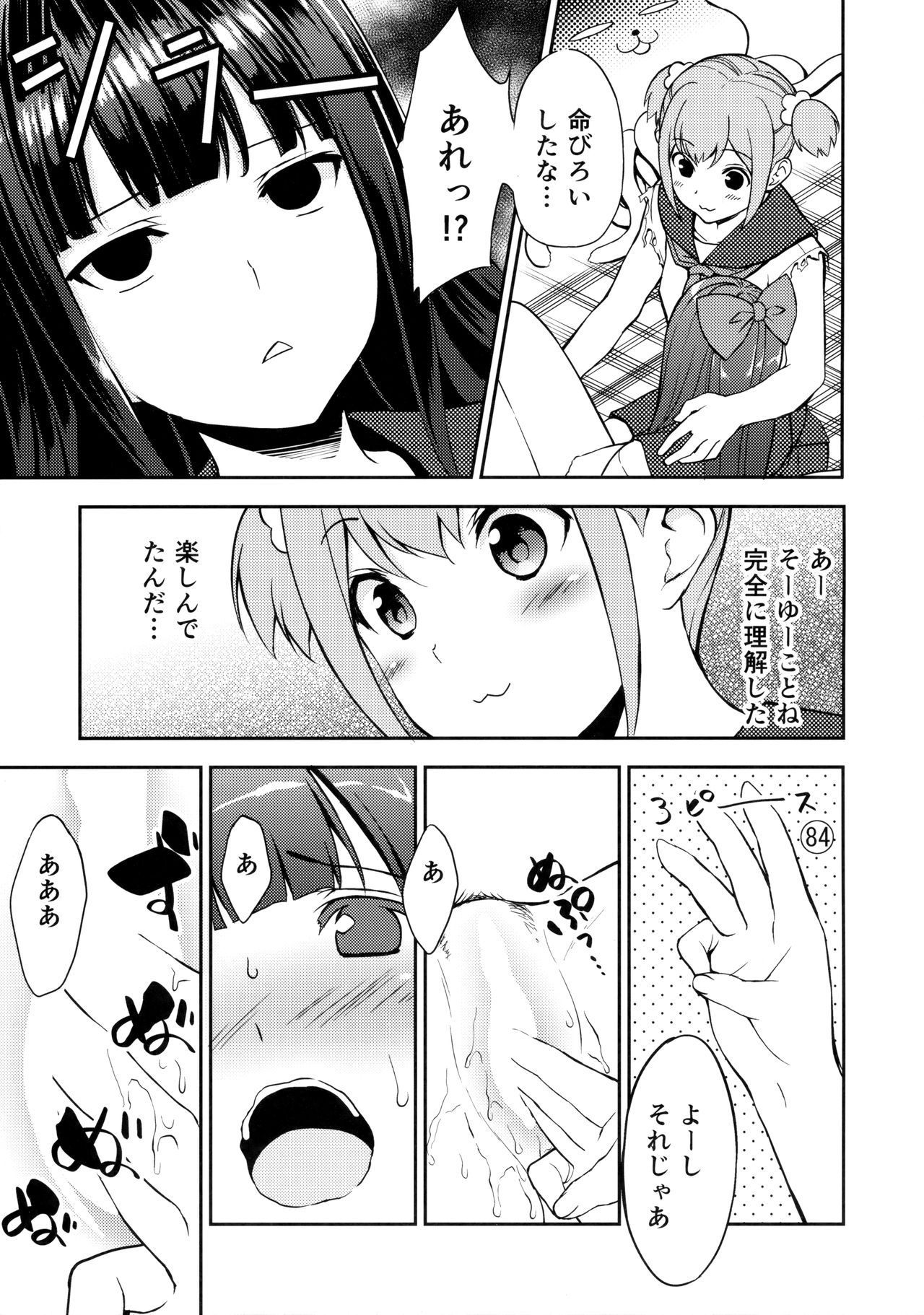 (C92) [裏FMO (フミオ)] ポプテピピッパ (ポプテピピック)