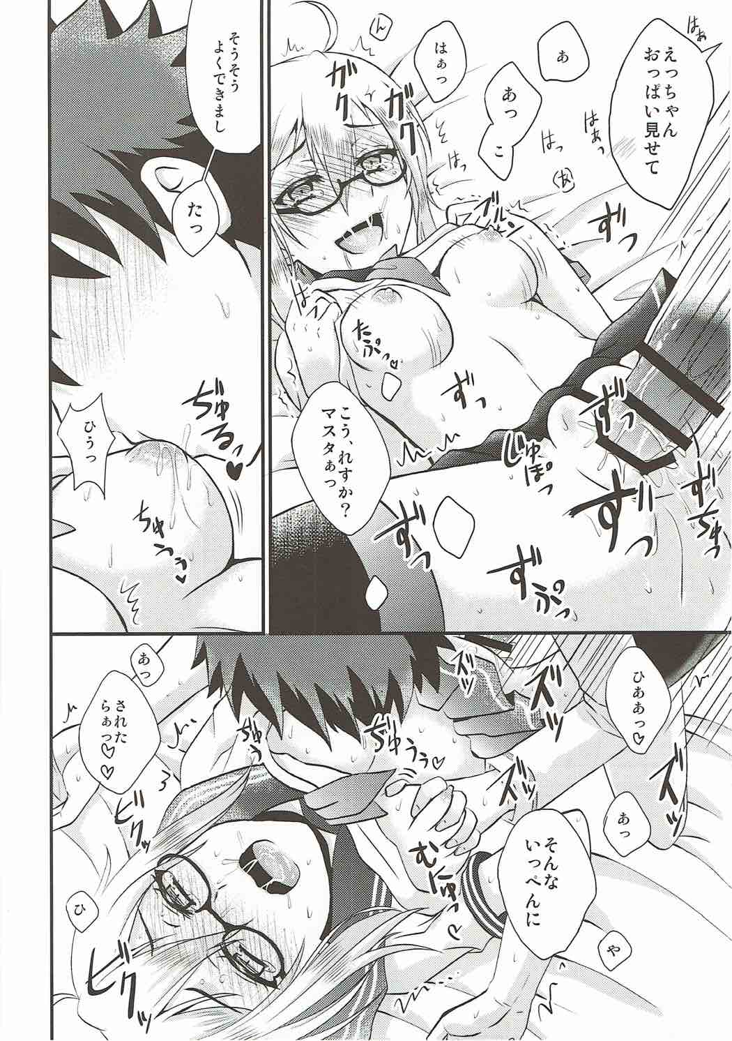 (C92) [星屑コメット (柚月ゆあ)] COMET:09 (Fate/Grand Order)