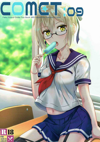 (C92) [星屑コメット (柚月ゆあ)] COMET:09 (Fate/Grand Order)