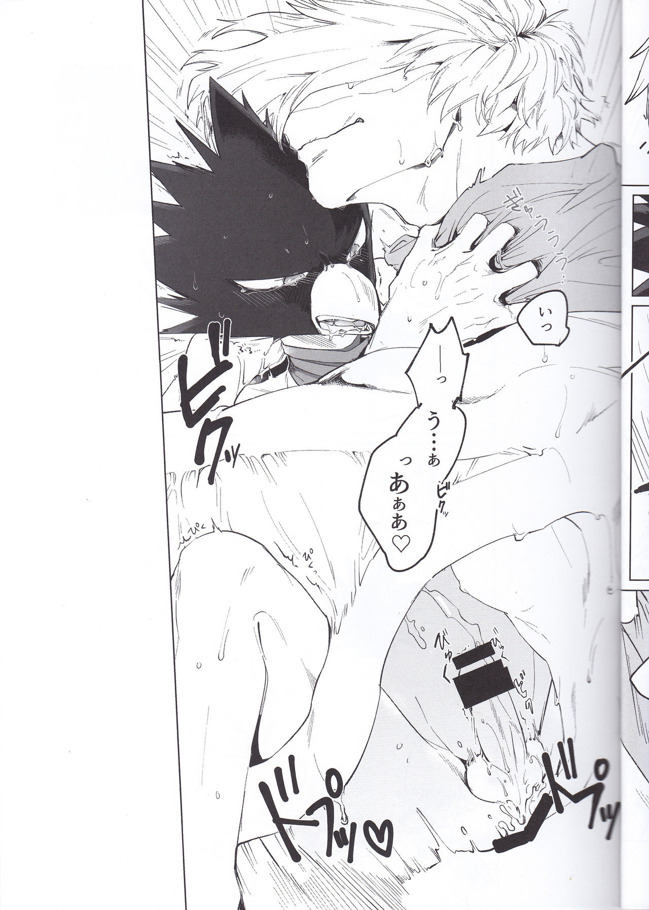 (どうやら出番のようだ!8) [強欲の蛸壺 (97)] 英雄色を好む (僕のヒーローアカデミア)