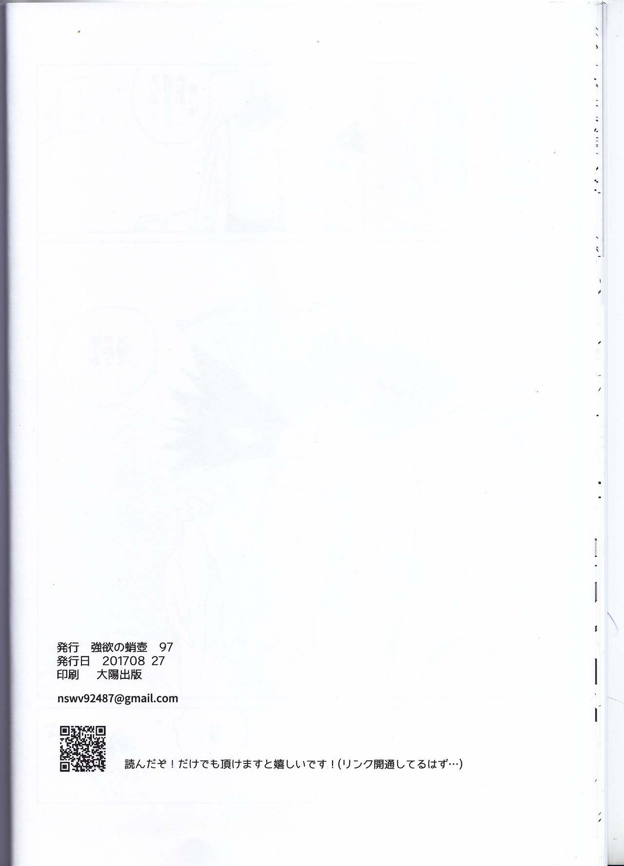 (どうやら出番のようだ!8) [強欲の蛸壺 (97)] 英雄色を好む (僕のヒーローアカデミア)