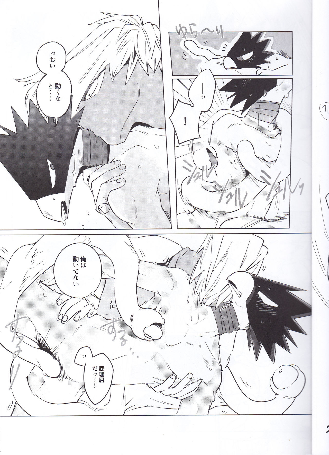 (どうやら出番のようだ!8) [強欲の蛸壺 (97)] 英雄色を好む (僕のヒーローアカデミア)