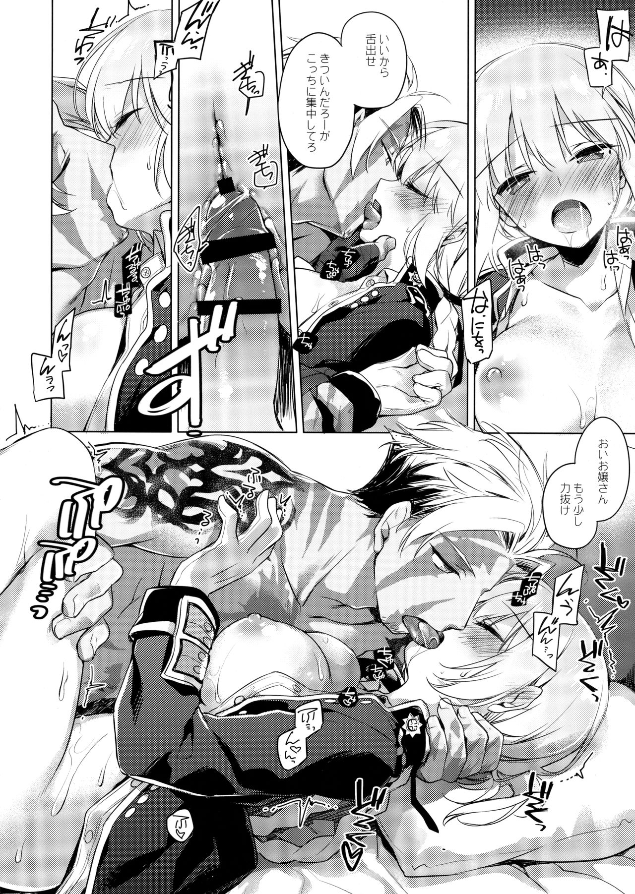 (C93) [FRAC (もとみやみつき)] ナイチンゲールはめんどくさい (Fate/Grand Order)