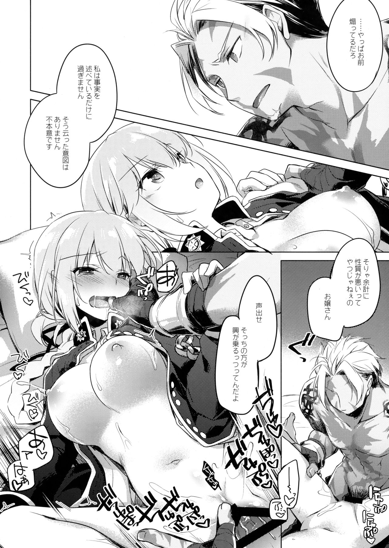 (C93) [FRAC (もとみやみつき)] ナイチンゲールはめんどくさい (Fate/Grand Order)