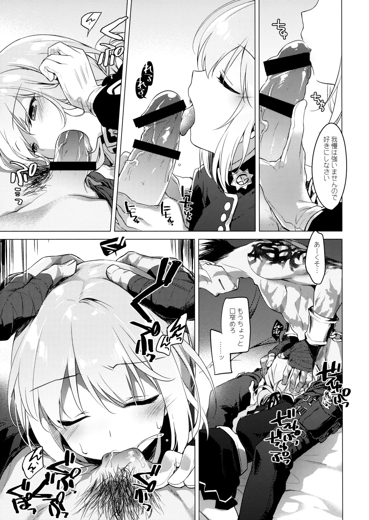 (C93) [FRAC (もとみやみつき)] ナイチンゲールはめんどくさい (Fate/Grand Order)