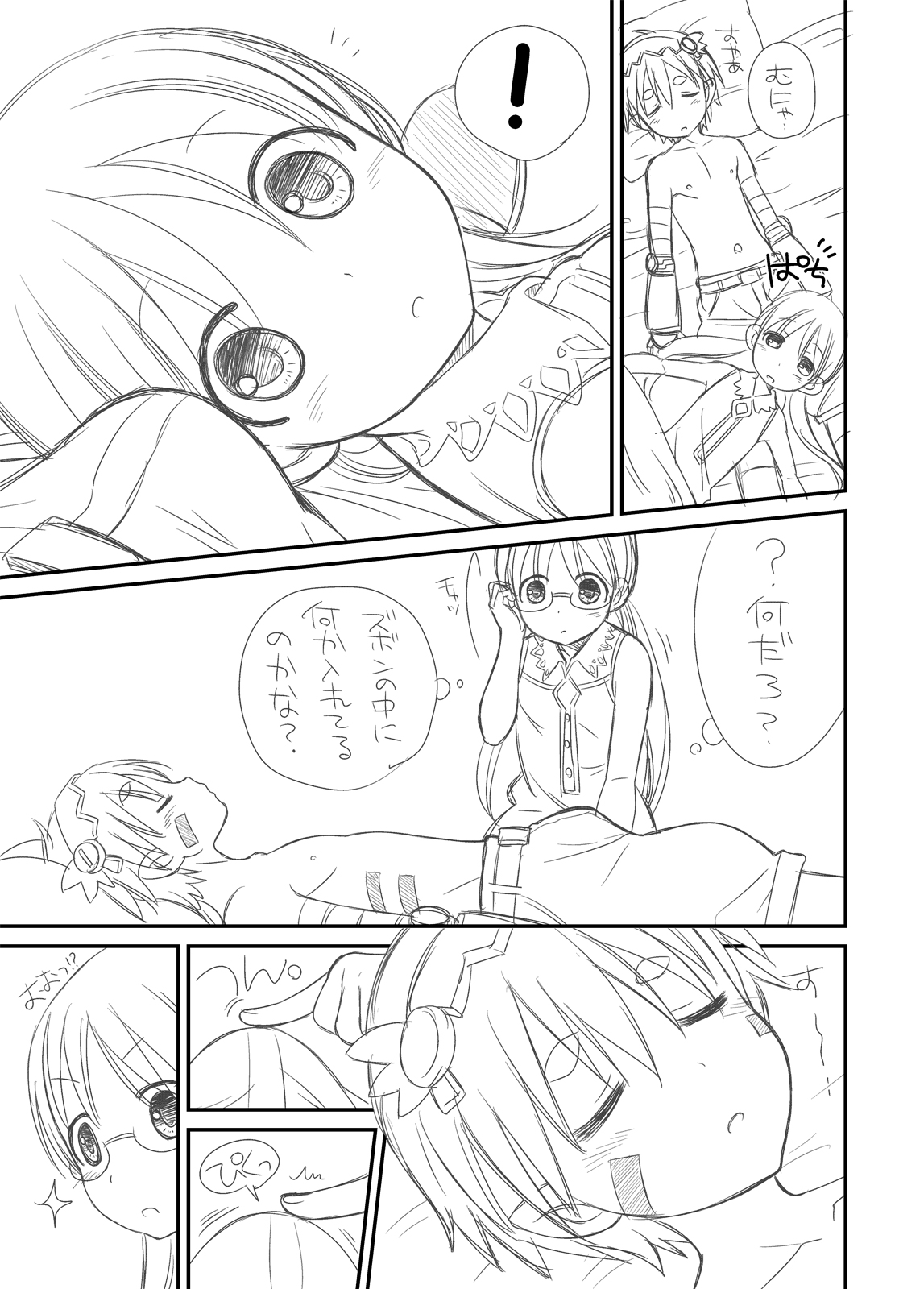 [観用少年 (URA)] 突発レグ本 (メイドインアビス) [DL版]