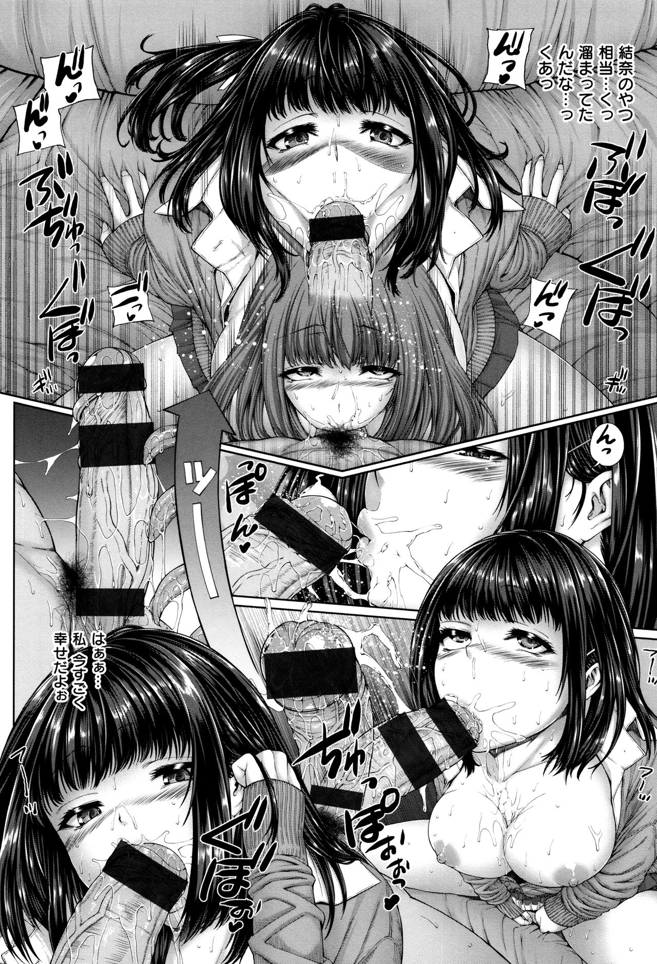 [吉田犬人] 放課後はメスの顔