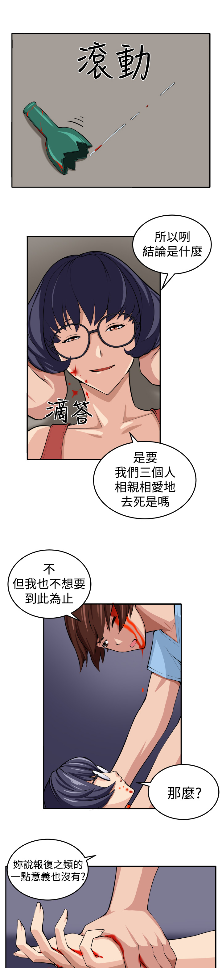 [嘮叨雞 &異形] 圈套