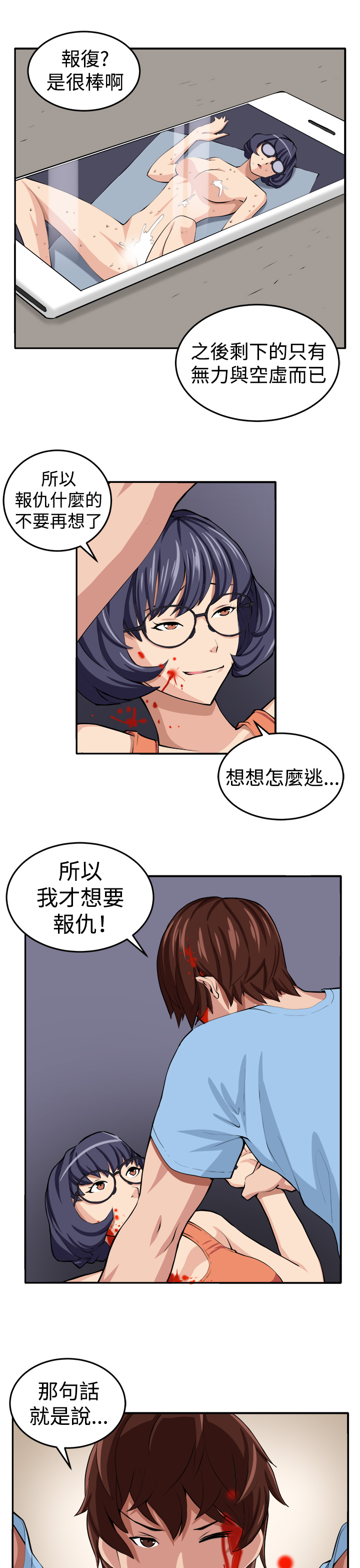 [嘮叨雞 &異形] 圈套