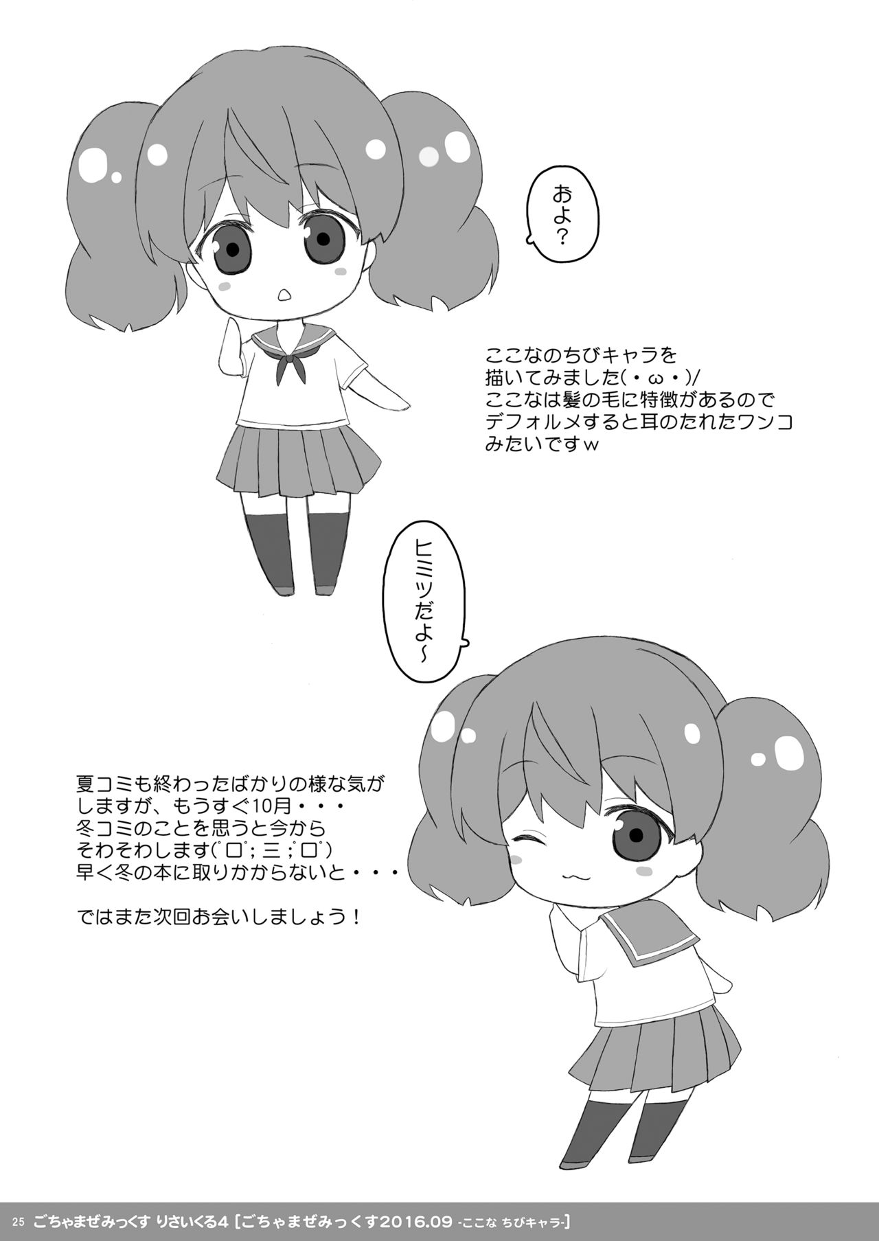 (C92) [PASTEL WING (如月みっく)] 桜井さんちの兄妹事情02～あやなとお兄ちゃんのいちゃラブHなお留守番！～ [DL SPECIAL PACK]