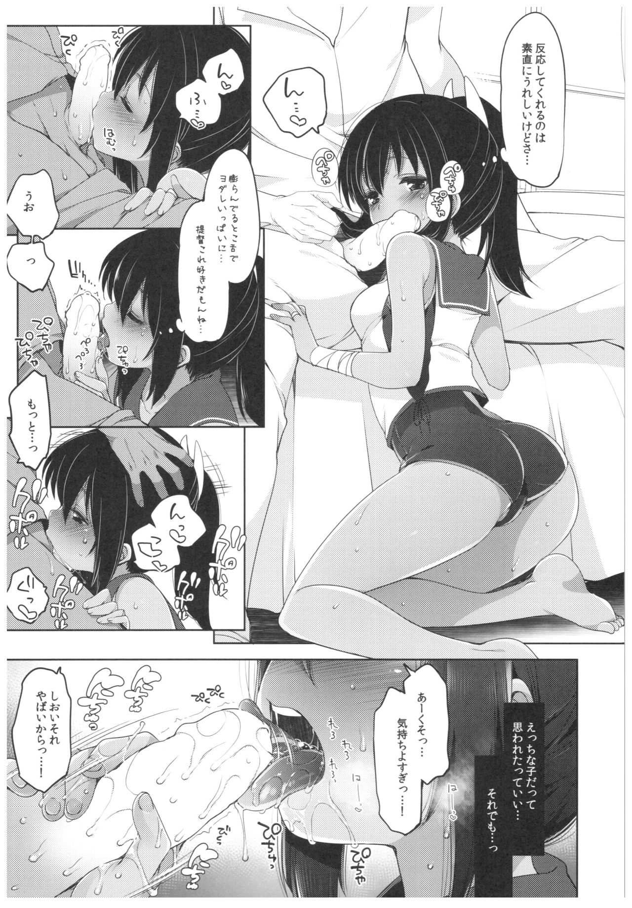 (C92) [French letter (藤崎ひかり)] ふたり、ひと夏のあやまち-伊401- (艦隊これくしょん -艦これ-)