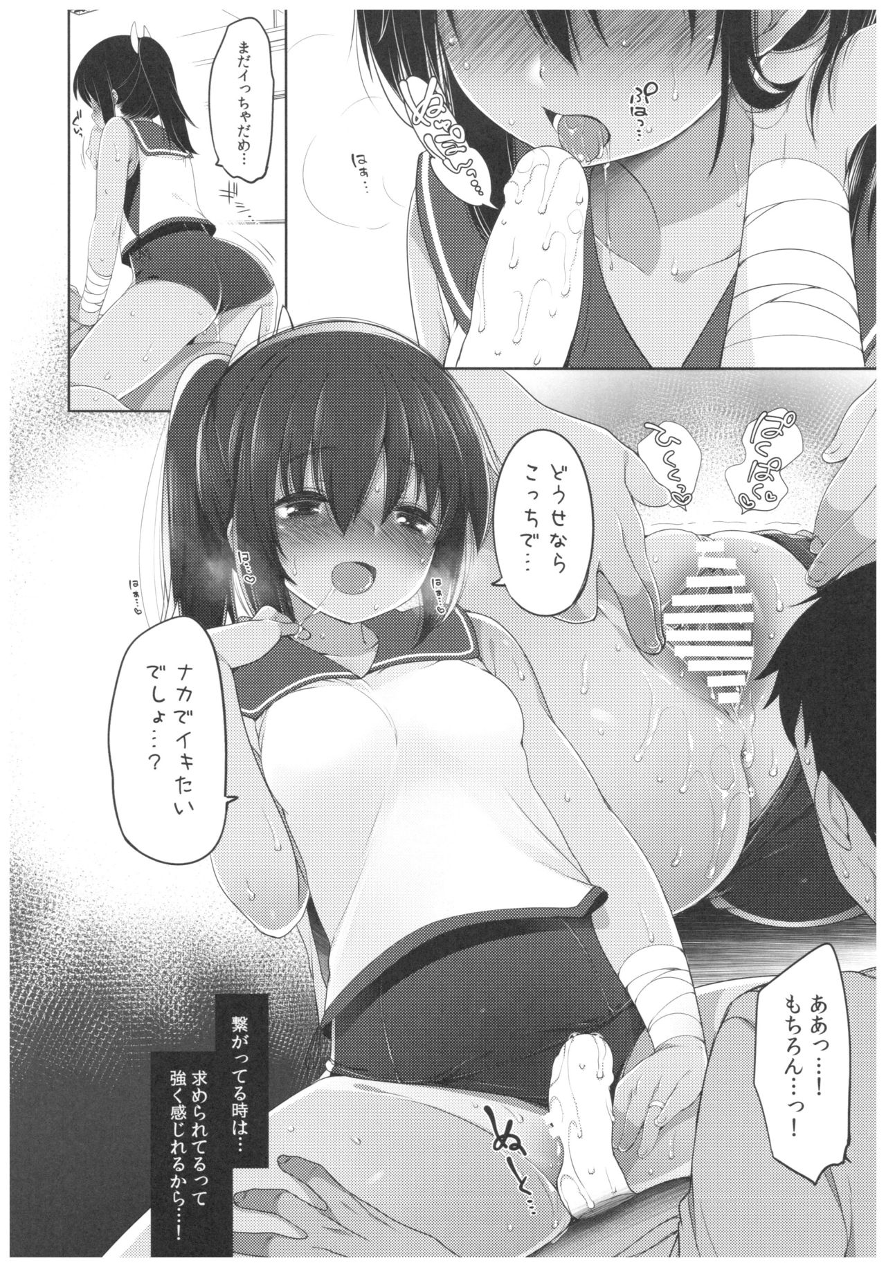 (C92) [French letter (藤崎ひかり)] ふたり、ひと夏のあやまち-伊401- (艦隊これくしょん -艦これ-)