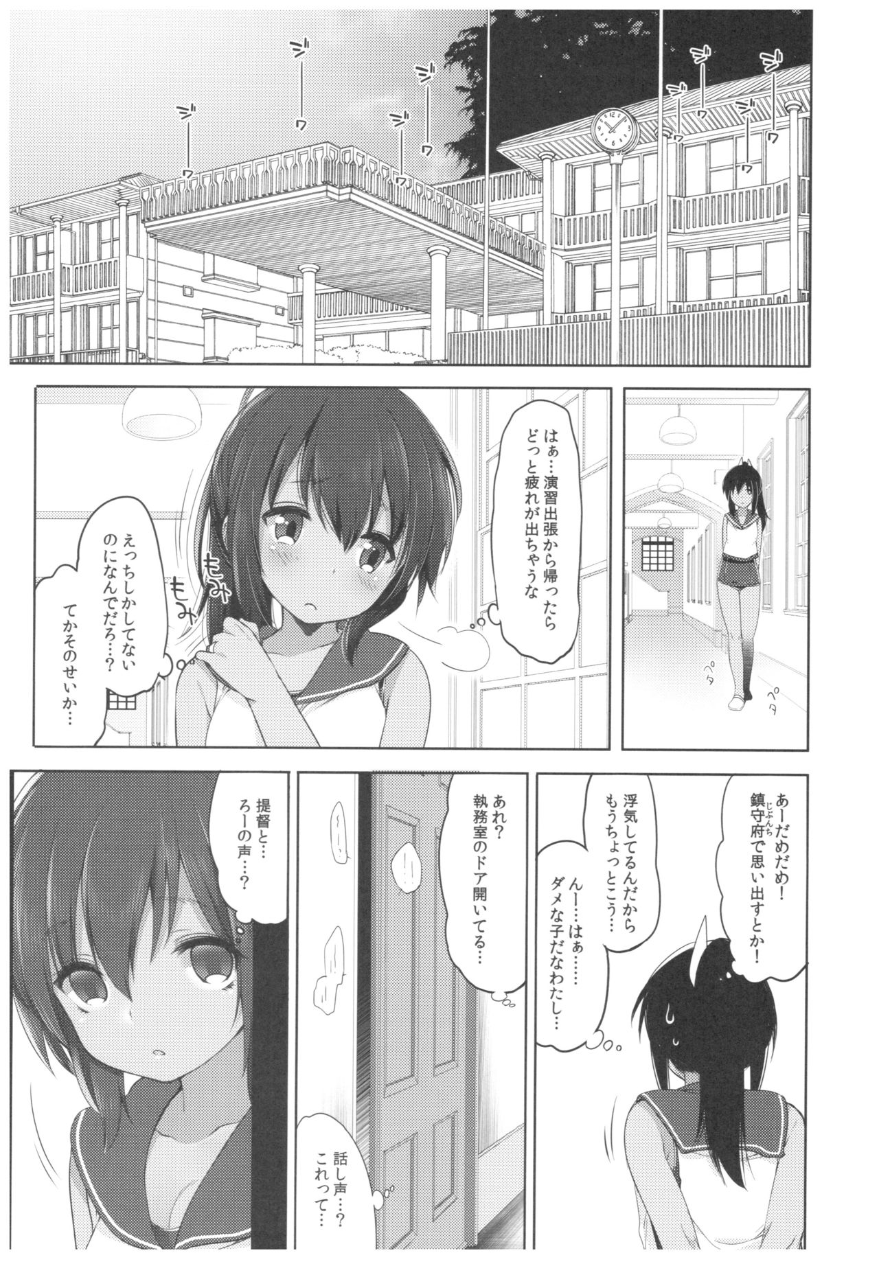 (C92) [French letter (藤崎ひかり)] ふたり、ひと夏のあやまち-伊401- (艦隊これくしょん -艦これ-)