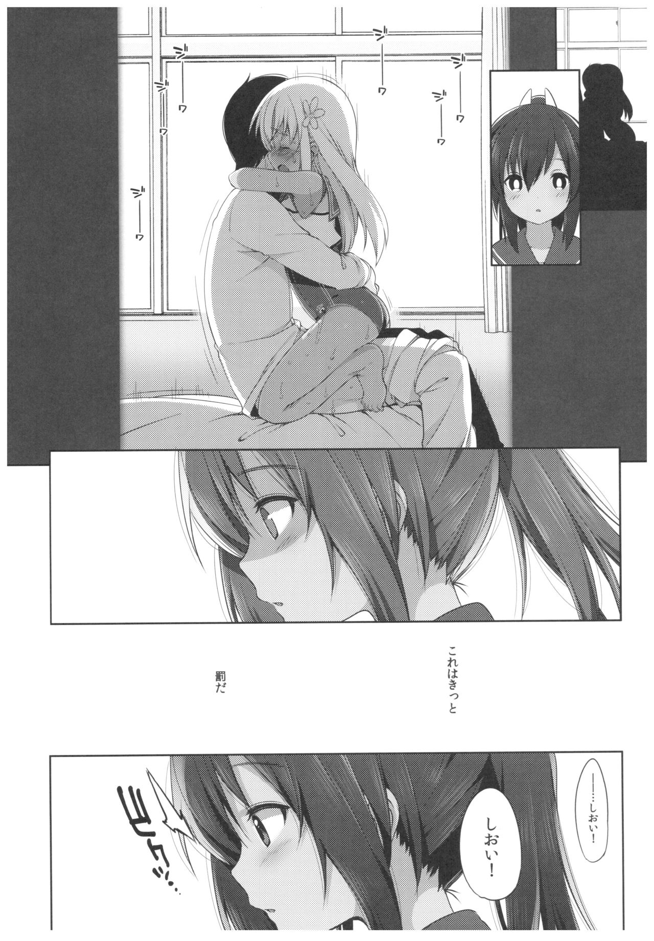 (C92) [French letter (藤崎ひかり)] ふたり、ひと夏のあやまち-伊401- (艦隊これくしょん -艦これ-)