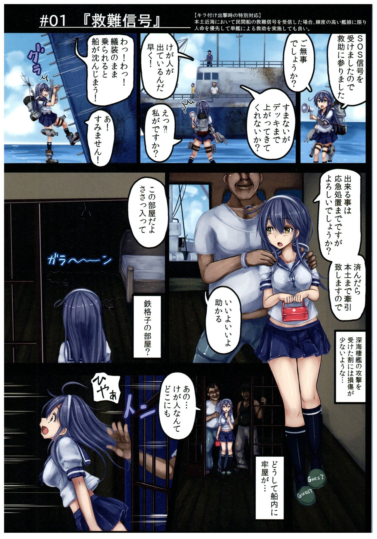 (C92) [もなかうどん (モニカノ)] 駆逐艦 潮 失踪報告書 (艦隊これくしょん -艦これ-)