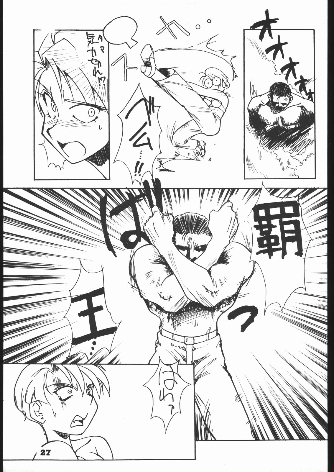 [RED SOX (みうらたけひろ)] RED SOX vol.4 (龍虎の拳)