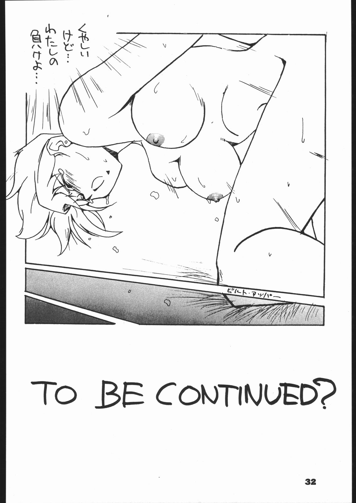 [RED SOX (みうらたけひろ)] RED SOX vol.4 (龍虎の拳)