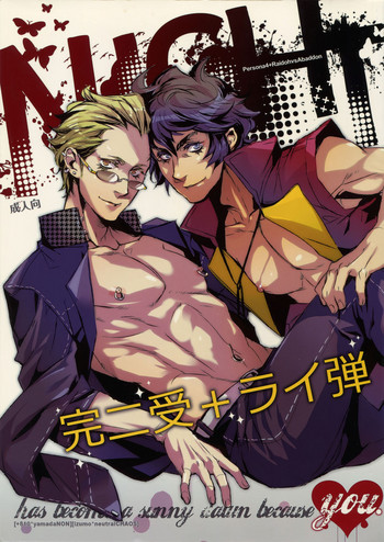 [+810 (やまだノン)] night has become a sunny dawn because of you (ペルソナ4)