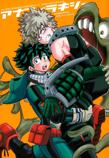 (SUPER25) [GiftKuchen (シトリ)] アナフィラキシー (僕のヒーローアカデミア)