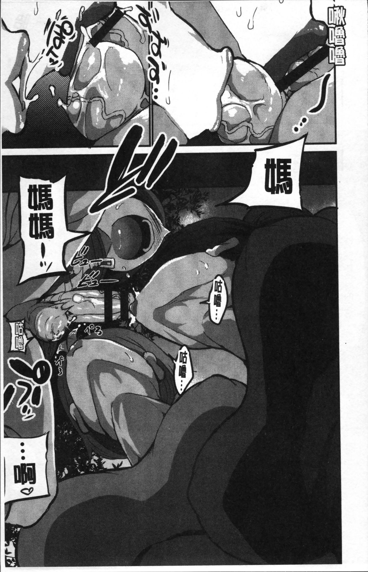 [ぶーちゃん] おねしゃぶピュッピュ♥ [中国翻訳]