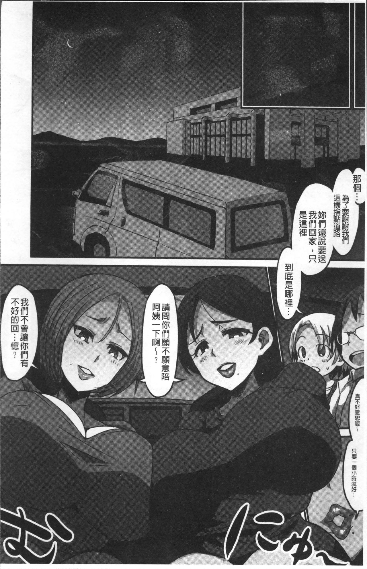 [ぶーちゃん] おねしゃぶピュッピュ♥ [中国翻訳]