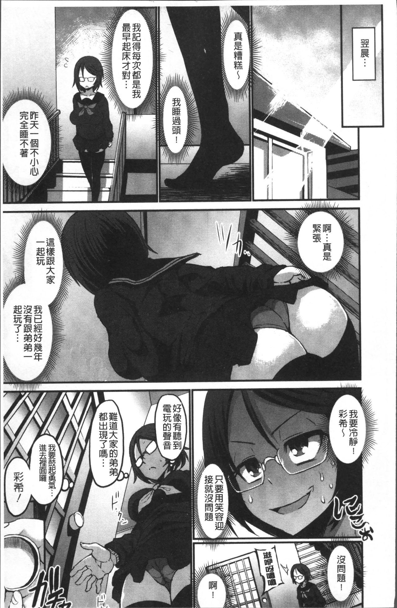 [ぶーちゃん] おねしゃぶピュッピュ♥ [中国翻訳]