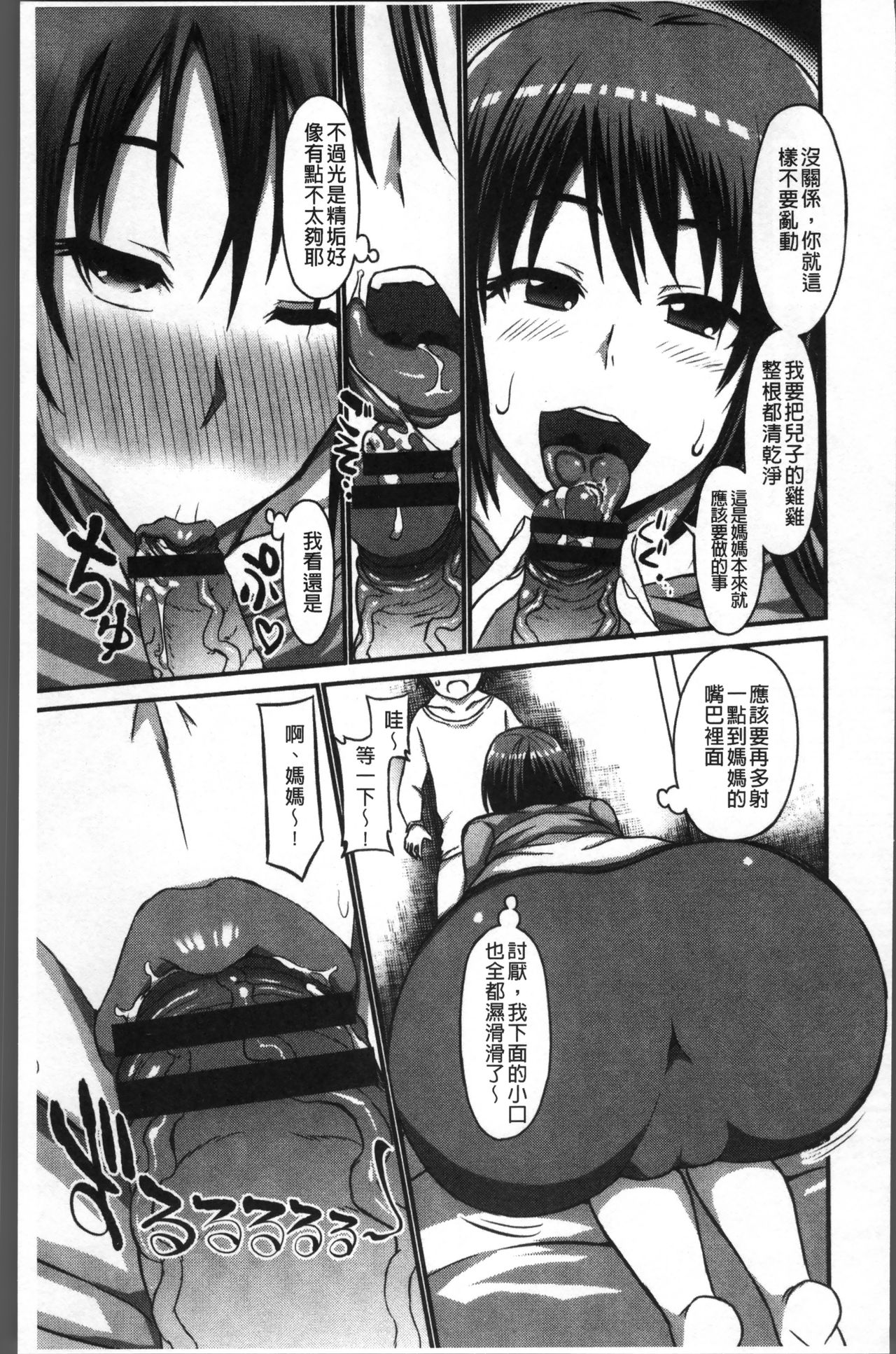 [ぶーちゃん] おねしゃぶピュッピュ♥ [中国翻訳]