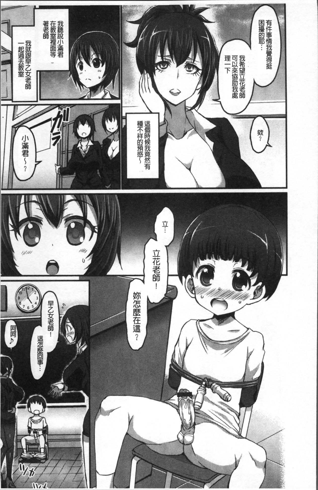 [ぶーちゃん] おねしゃぶピュッピュ♥ [中国翻訳]