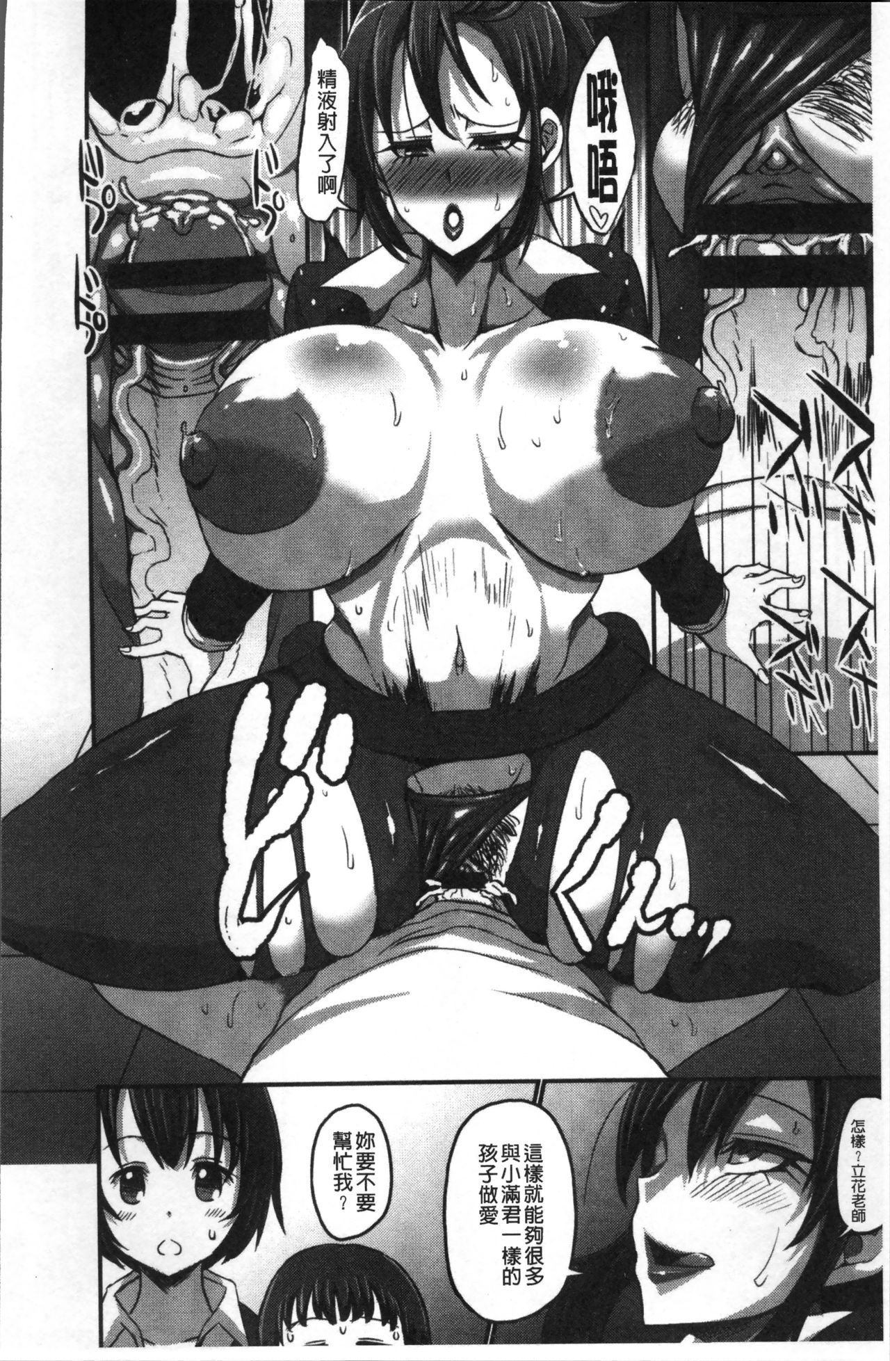 [ぶーちゃん] おねしゃぶピュッピュ♥ [中国翻訳]