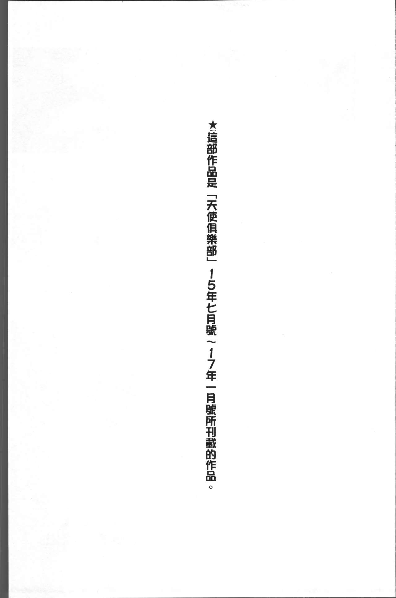 [ぶーちゃん] おねしゃぶピュッピュ♥ [中国翻訳]