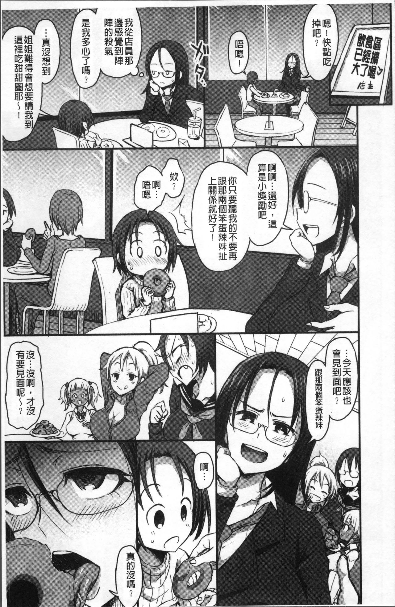 [ぶーちゃん] おねしゃぶピュッピュ♥ [中国翻訳]