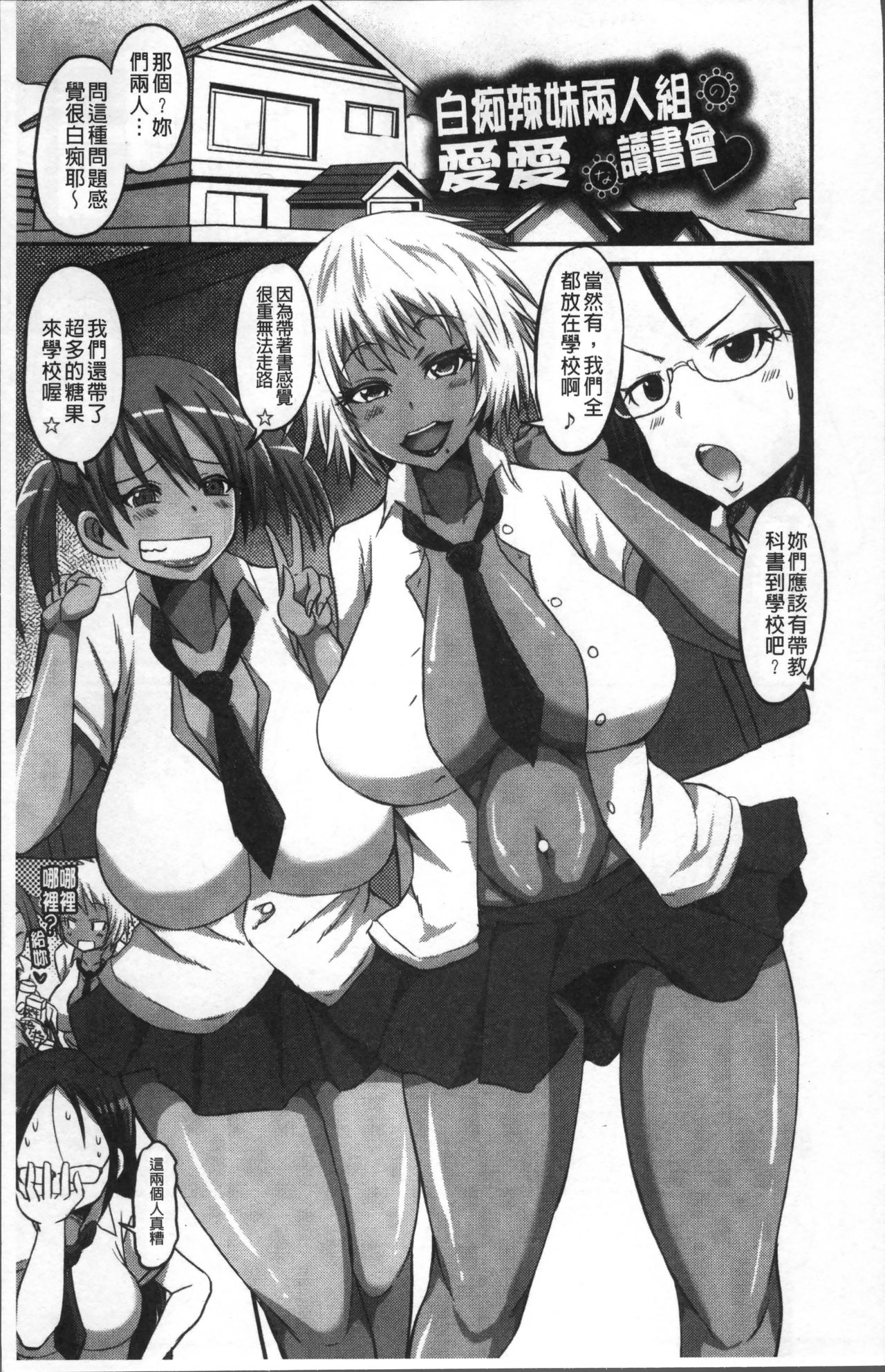 [ぶーちゃん] おねしゃぶピュッピュ♥ [中国翻訳]