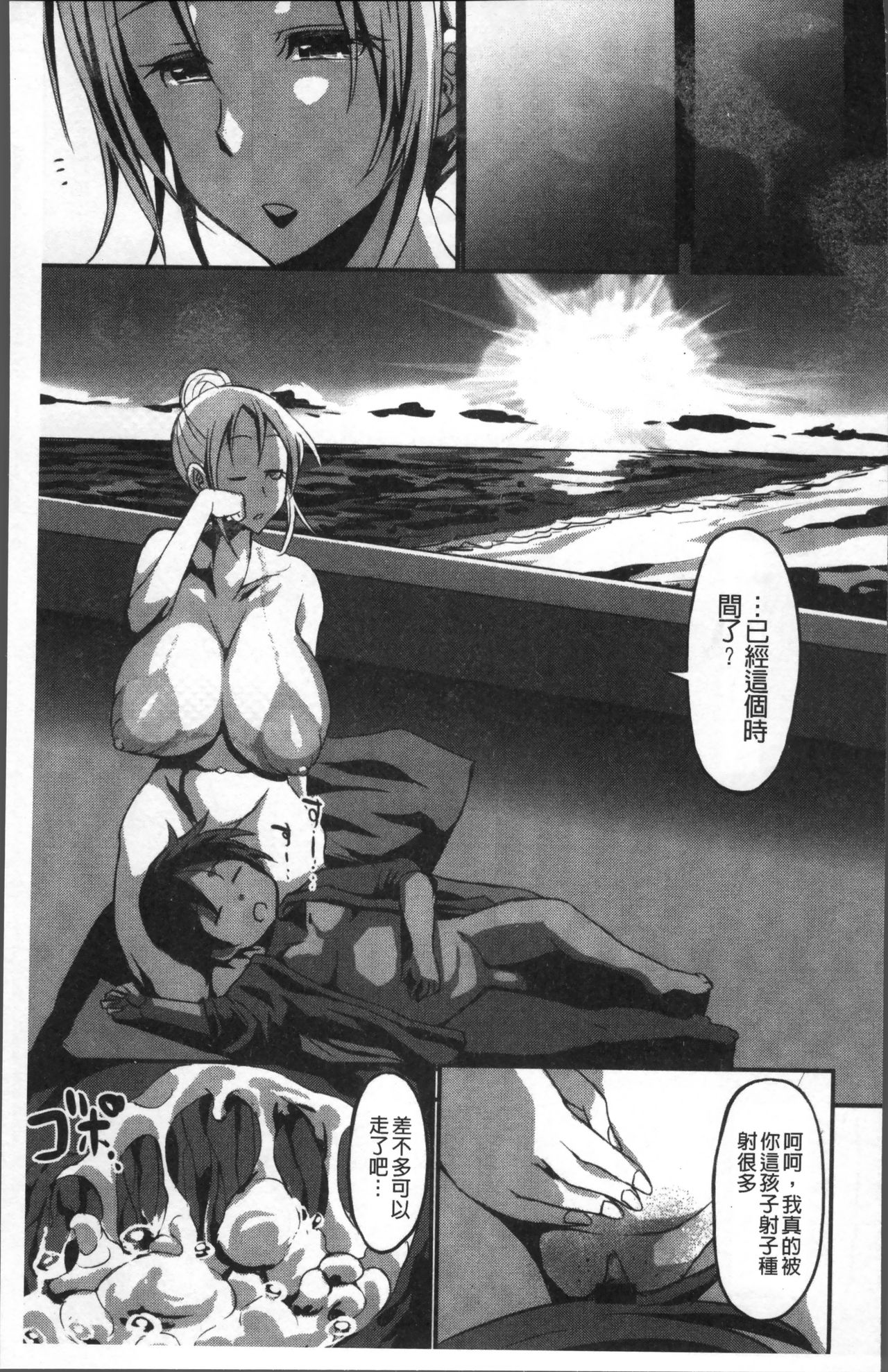 [ぶーちゃん] おねしゃぶピュッピュ♥ [中国翻訳]